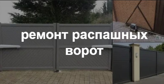Купить услугу реставрации и восстановления ворот по выгодной цене в Серове от 51245 руб